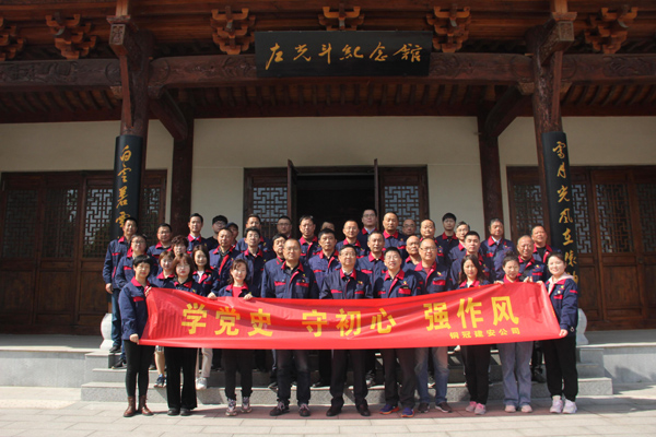 公司機關、工程服務黨支部開展主題黨日活動