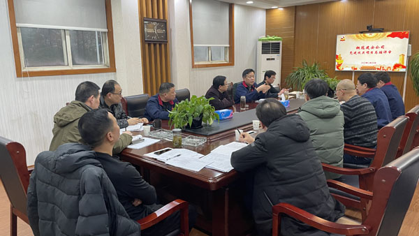 公司召開2021年度黨建項(xiàng)目總結(jié)評審會