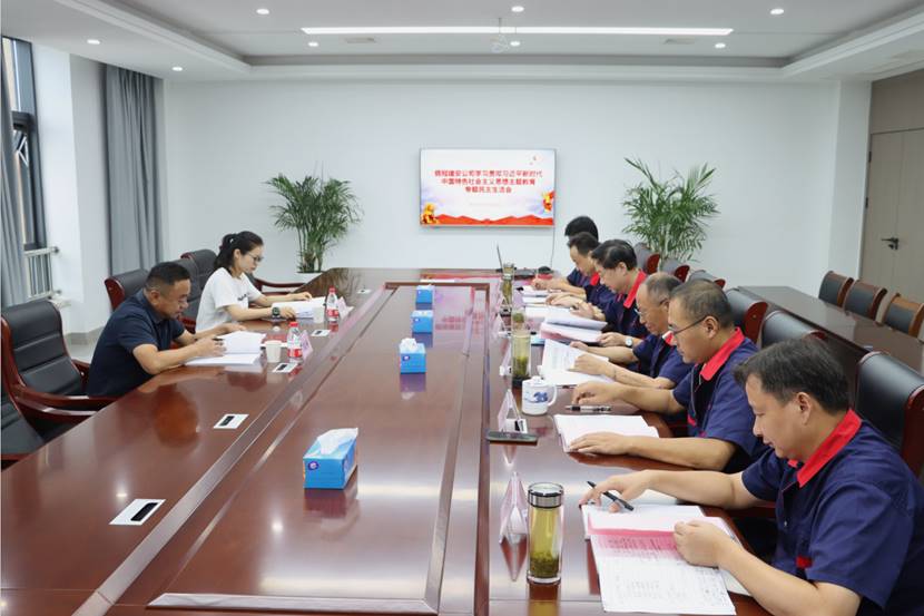 公司召開學(xué)習(xí)貫徹習(xí)近平新時(shí)代中國特色社會(huì)主義思想主題教育專題...