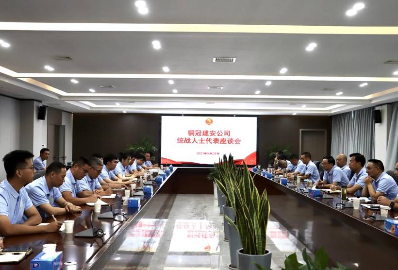 王伍升主持召開統(tǒng)戰(zhàn)人士代表座談會