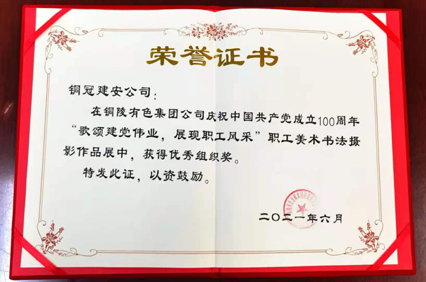 公司獲集團(tuán)公司多項(xiàng)作品獎(jiǎng) 公司獲集團(tuán)公司多項(xiàng)作品獎(jiǎng)