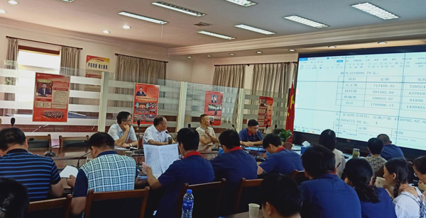 公司召開2021年上半年經濟活動分析會 公司召開2021年上半年經濟活動分析會