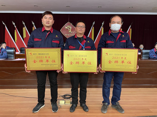 公司召開2022年工作會(huì)、二屆五次職代會(huì)、2021年度總結(jié)表彰大會(huì) 公司召開2022年工作會(huì)、二屆五次職代會(huì)、2021年度總結(jié)表彰大會(huì)