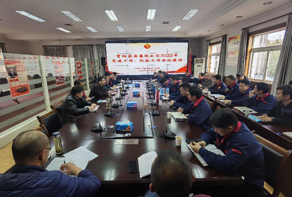 公司召開會議傳達(dá)集團(tuán)公司黨建工作、紀(jì)檢工作會議精神 公司召開會議傳達(dá)集團(tuán)公司黨建工作、紀(jì)檢工作會議精神