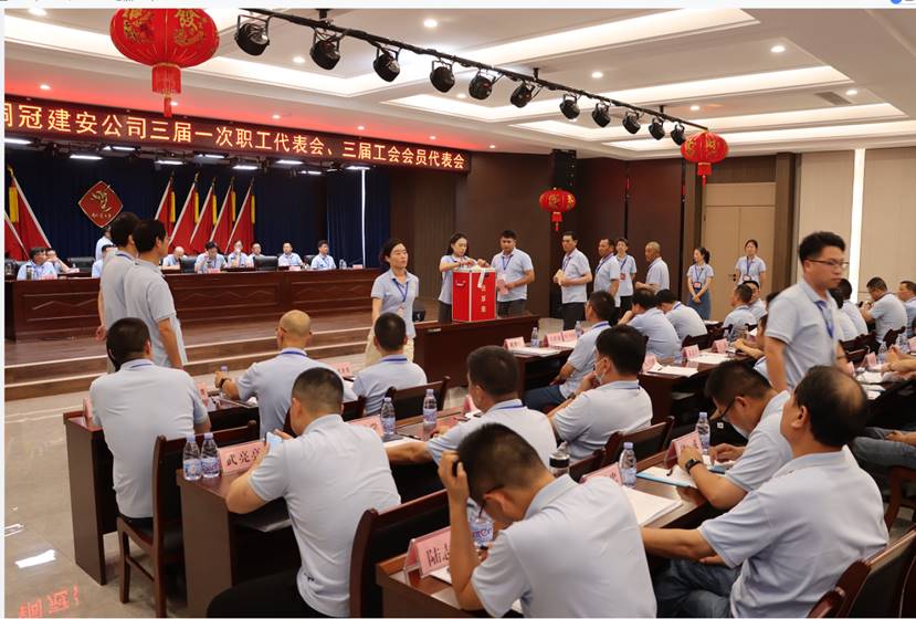 公司召開三屆一次職工代表會、三屆工會會員代表會 公司召開三屆一次職工代表會、三屆工會會員代表會